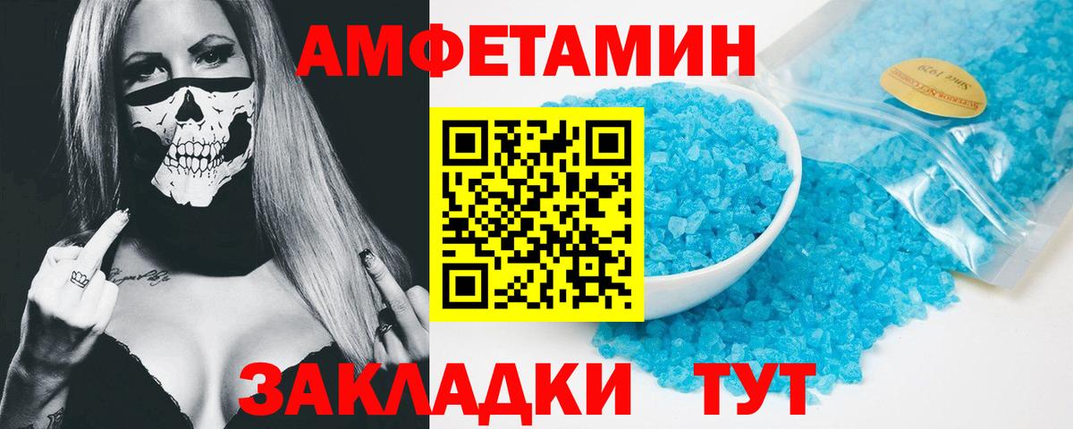 АМФЕТАМИН  Амфетамин 98%  Amphetamine  Вход с VPN  Энгельс 