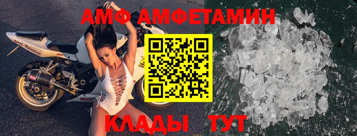 Amphetamine Розовый Энгельс