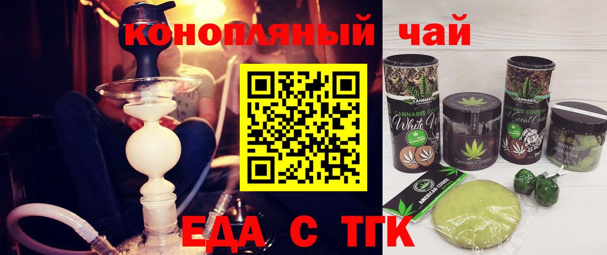 Cannafood марихуана  Энгельс 