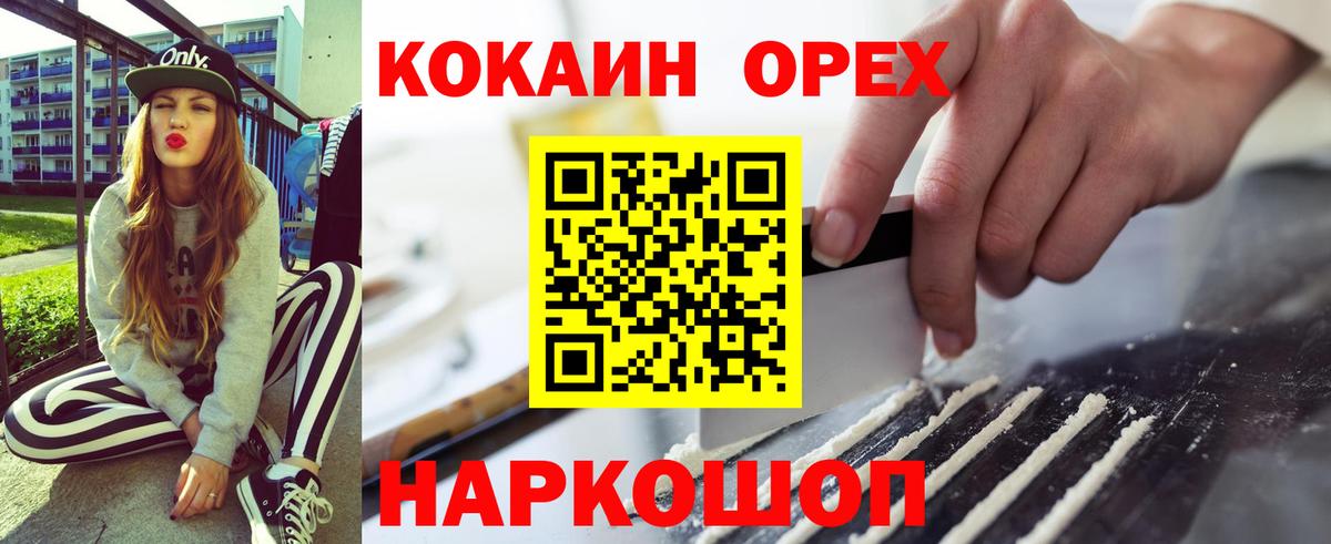 COCAIN Перу  КОКАИН Fish Scale  Cocaine  Энгельс  Вход с VPN 