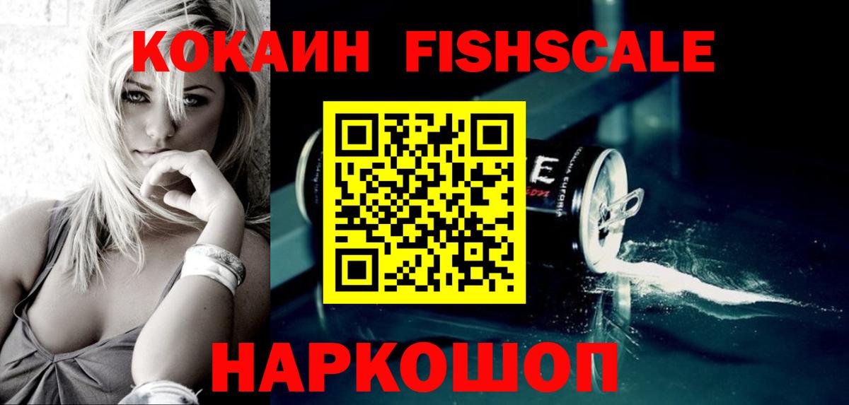 Кокаин Колумбийский Энгельс
