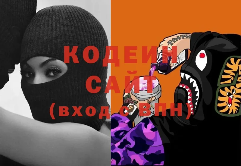 гидра ТОР  Энгельс  Кодеин Purple Drank 