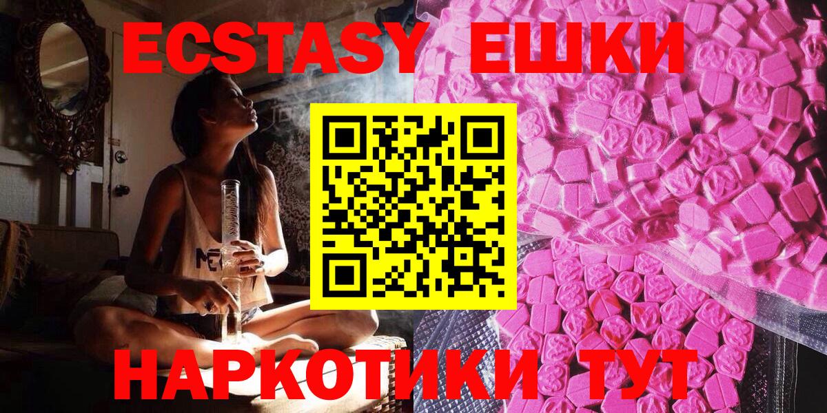 Ecstasy XTC Энгельс