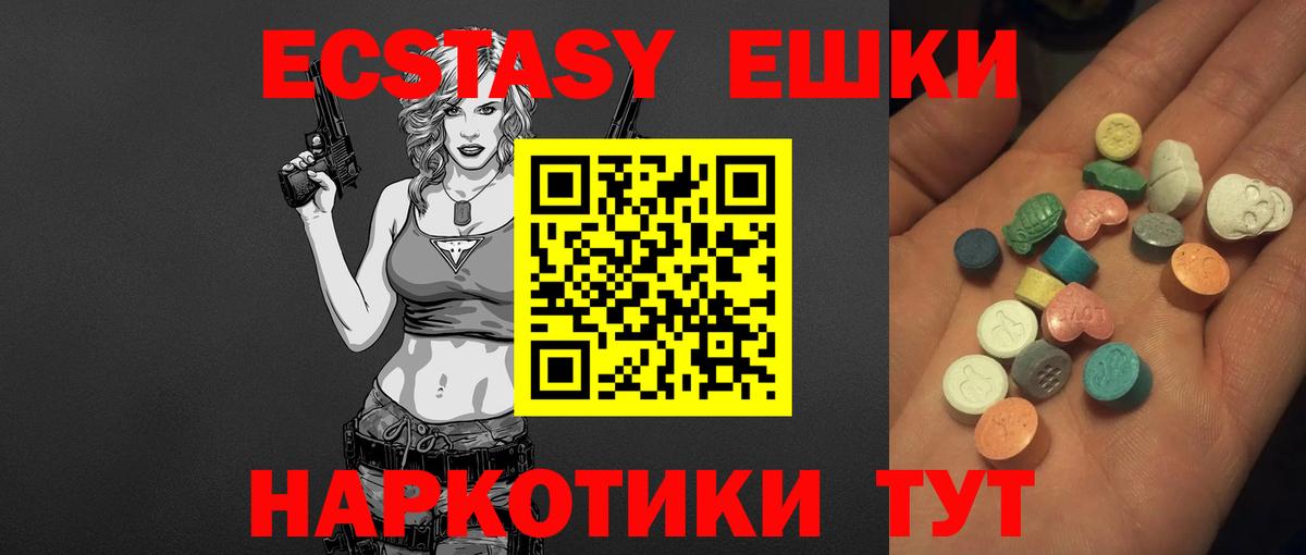 Энгельс  ЭКСТАЗИ  Вход с VPN  Ecstasy XTC 