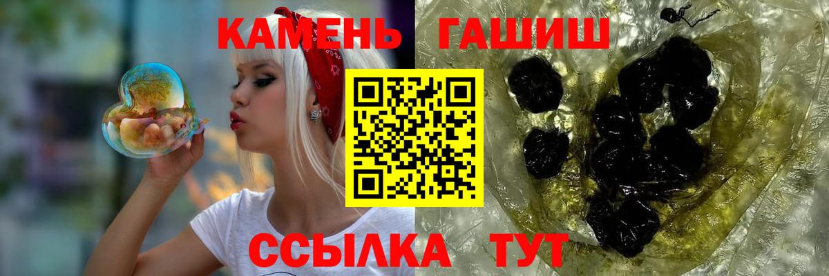 ГАШИШ Ice-O-Lator  Вход с VPN  купить   Энгельс  Гашиш AMNESIA HAZE 