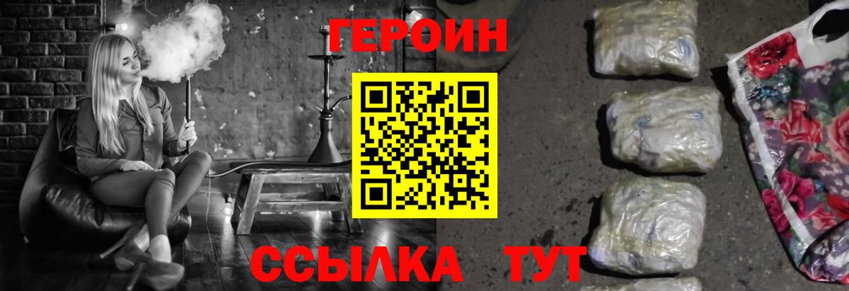 Героин Афган Энгельс