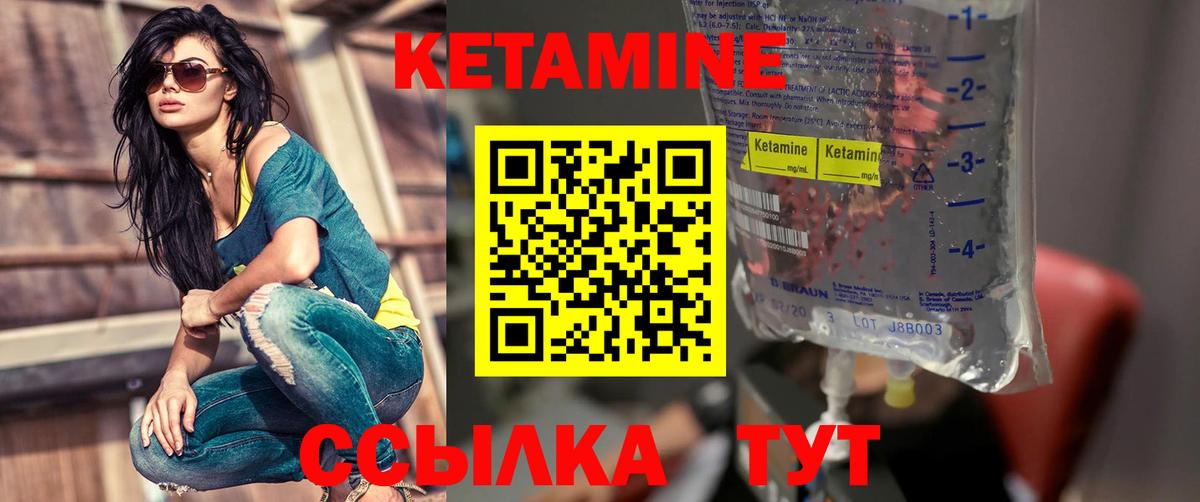 Кетамин VHQ  Энгельс  КЕТАМИН ketamine 