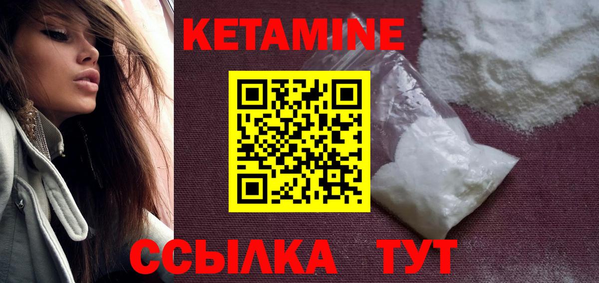 Энгельс  Кетамин ketamine  Вход с VPN  Кетамин VHQ 