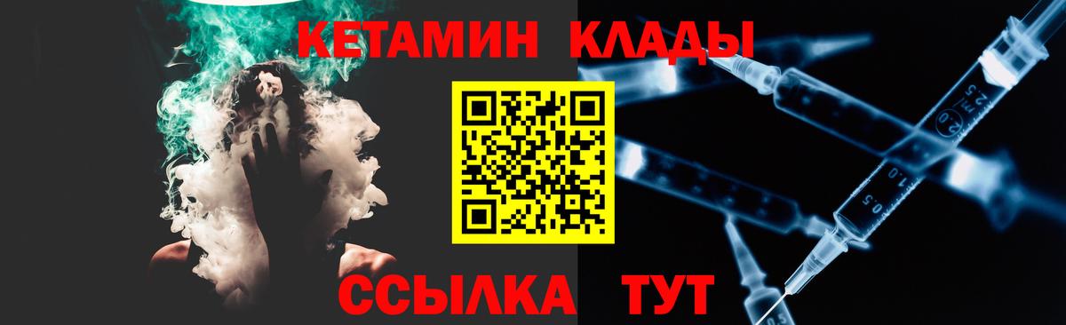 Кетамин VHQ Энгельс