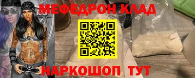 меф VHQ Беслан