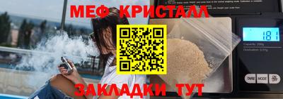 меф VHQ Беслан