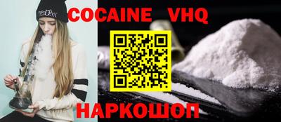 кокаин премиум Кинель