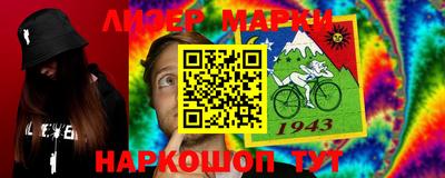 мескалин Бийск