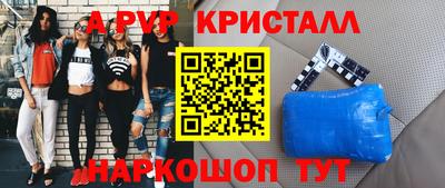 мескалин Бийск