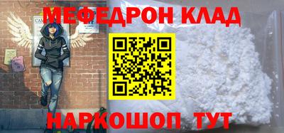 меф VHQ Беслан