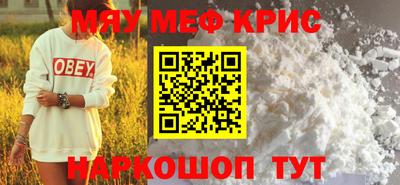 меф VHQ Беслан