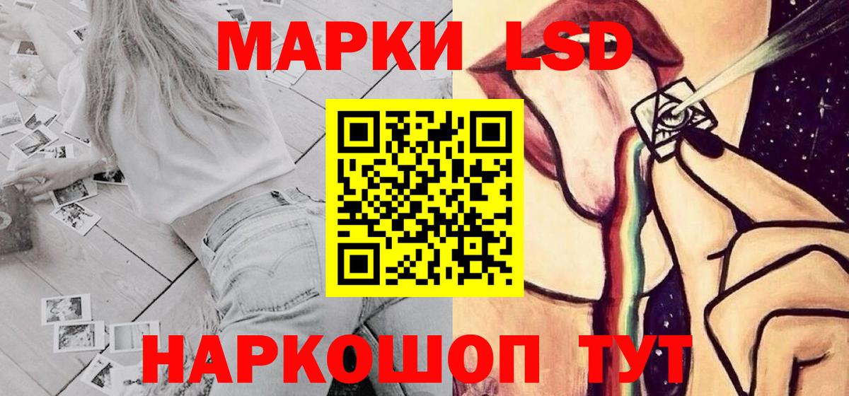 Лсд 25 экстази кислота Энгельс