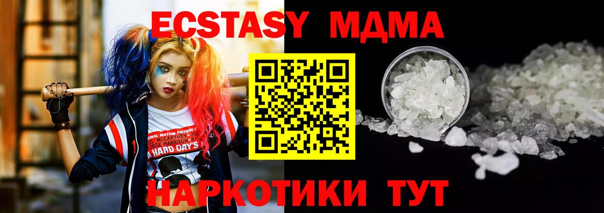 МДМА  MDMA VHQ  Вход с VPN  MDMA crystal  Энгельс 