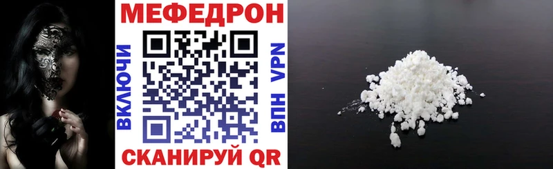 МЯУ-МЯУ mephedrone  Энгельс 