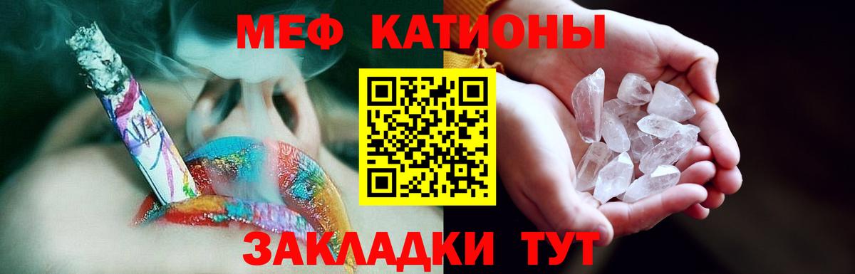 Меф  Энгельс