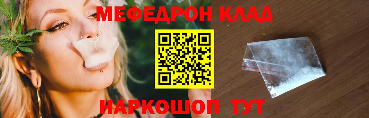 Меф мяу мяу  Энгельс