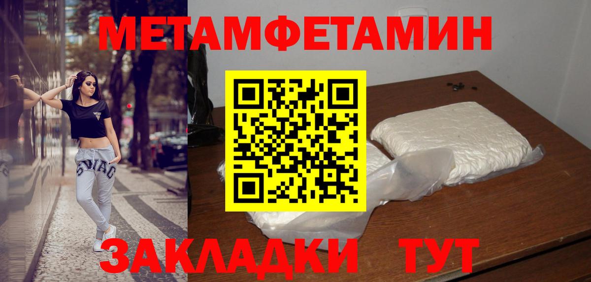 МЕТАМФЕТАМИН  Вход с VPN  Энгельс  Метамфетамин витя 