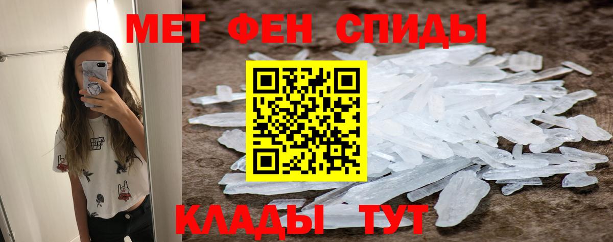Первитин винт Энгельс