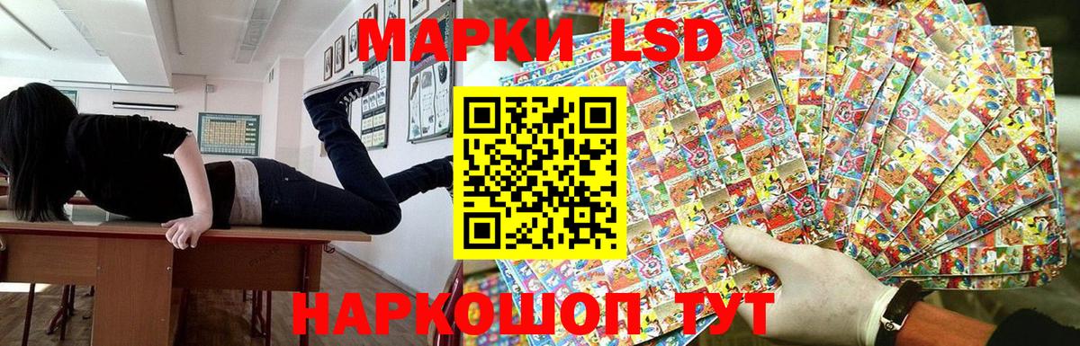 Марки 25I-NBOMe 1,8мг Энгельс