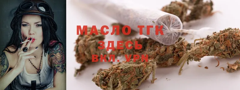 Дистиллят ТГК гашишное масло  Энгельс 