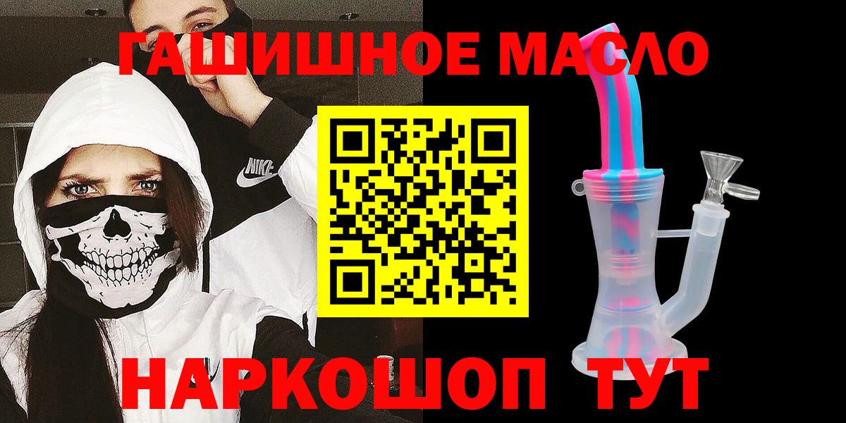 ТГК THC oil Энгельс