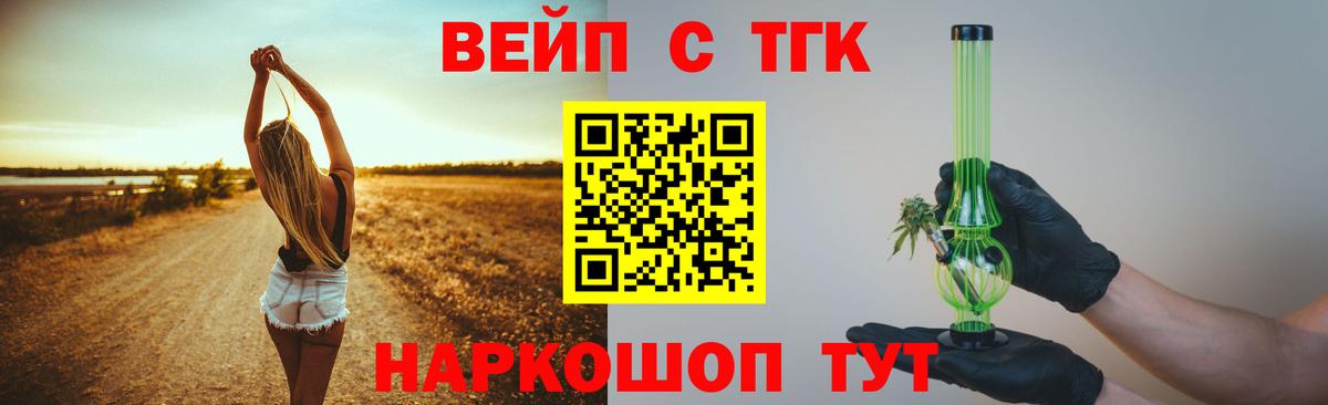 ТГК Wax  Дистиллят ТГК вейп с тгк  Вход с VPN  купить закладку  Энгельс 