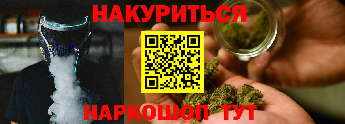 Марихуана гибрид Энгельс